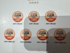 -大铁勺新津菜(熙悦汇店)