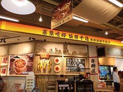 -付掌柜在成都·热炒砂锅集(金禾店)