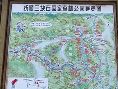 -三块石国家森林公园