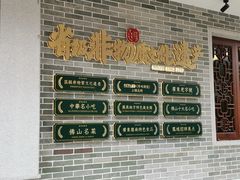 -民信老铺(华盖路店)