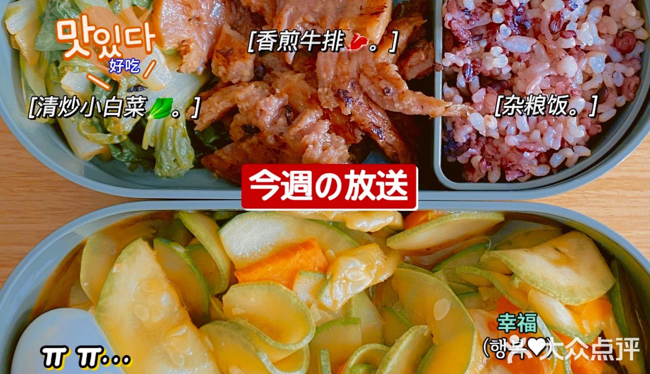 一周食·打工人自制便当🍱每天都是新花样💛