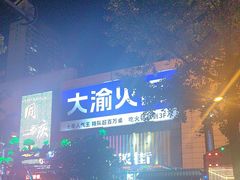 -万达广场(无锡滨湖店)