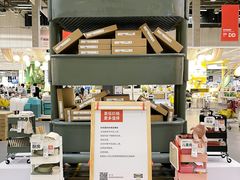 -宜家家居(四元桥商场店)