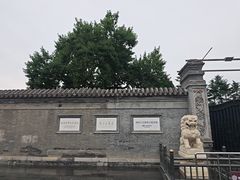 -张学良旧居陈列馆