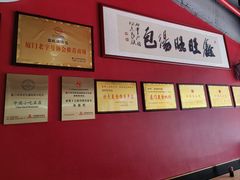-鑫旺旺汤包(总店)
