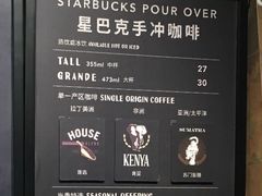 -星巴克(天津五大道店)