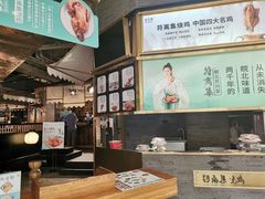-符离集餐厅(万象城店)