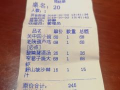 账单-窄巷子陕菜馆·地道陕西菜(粉巷店)