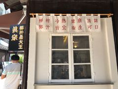门面-眞宗·椰汁是大王(小娄巷店)