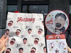 -满记甜品(湖滨店)