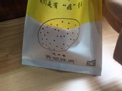 -弄堂咪道-饭香·面香·馄饨香(兴梅店)