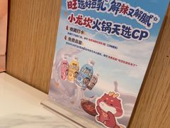 -小龙坎火锅(IFS HOT店)
