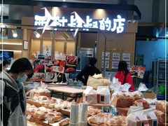 -西村叔叔的店·面包·甜品·蛋糕(清河万象汇店)