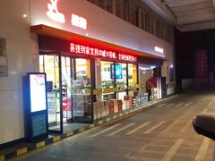 -中石化加油站(文一村站)