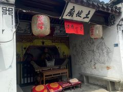 -江南第一家