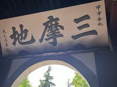 -狼牙山风景区