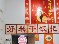 -刘小忙把子肉(北园大街总店)