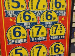 -华润万家(M2香港名都店)