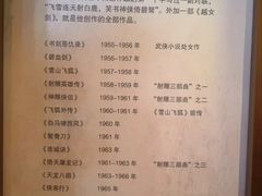 -金庸书院