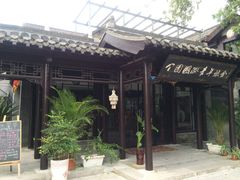 -花筑·扬州个园客栈(瘦西湖东关街店)