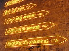 -竹笠烧烤(景缘居店)