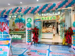 -大苹果面包生日蛋糕(明珠店)