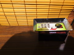 -天然豚骨拉面专门店 一兰(铜锣湾店)