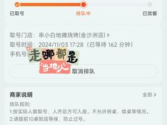 -串小白烧烤(金沙洲店)