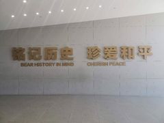 -侵华日军南京大屠杀遇难同胞纪念馆