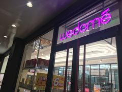 -味多美蛋糕(双合地铁店)