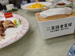 -二泉园老菜馆·百年无锡菜