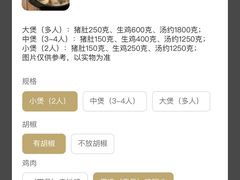 -捞王猪肚鸡火锅(金华义乌之心店)