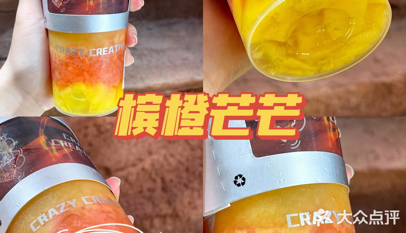 沈阳首家🇺🇸羚羊谷风低卡奶茶店点单攻略