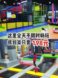 -蹦贝运动中心·蹦床·攀岩·闯关(龙岗店)