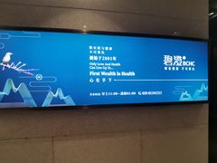 -碧澄保健(东风西路店)