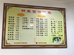 菜单-邵顺兴锅盖面(金山宝地店)