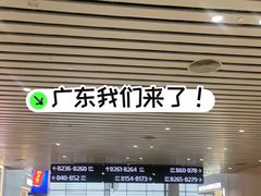 -广州白云国际机场-T2航站楼