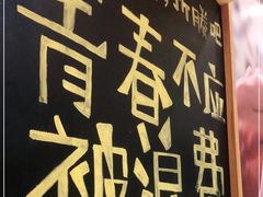 -木屋烧烤(西南角店)
