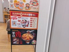 -吉野家 (新街口外大街店)