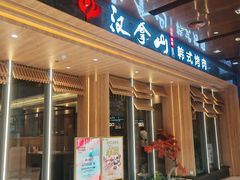 -世纪金源购物中心(远大路店)