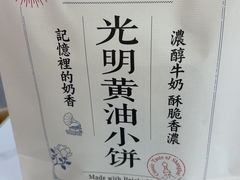 -光明牛奶棚(南泉店)