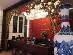 -广州酒家(文昌总店)