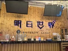 -明日世界密室轰趴·剧本桌游·箭馆团建(国贸店)