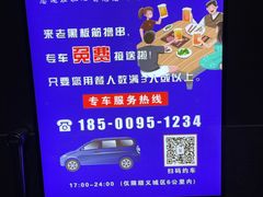-老黑板筋(顺义总店)