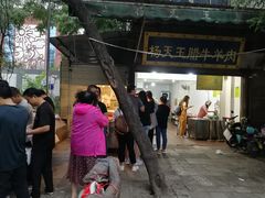 门面-杨天玉腊牛羊肉店