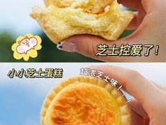 -Caidie Bakery采蝶轩(百越店)