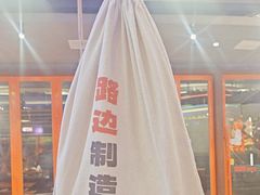 -路边羊烧烤酒场(宝带路店)