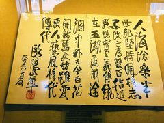 -北京人艺戏剧博物馆