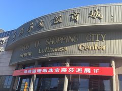 -燕莎友谊商城(亮马桥店)