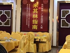 -东兴黄鳝饭店(江洲店)